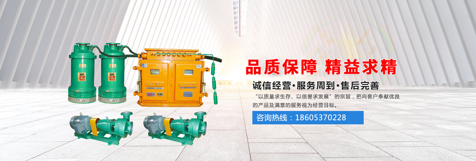 泰安市東岳衡器有限責任公司